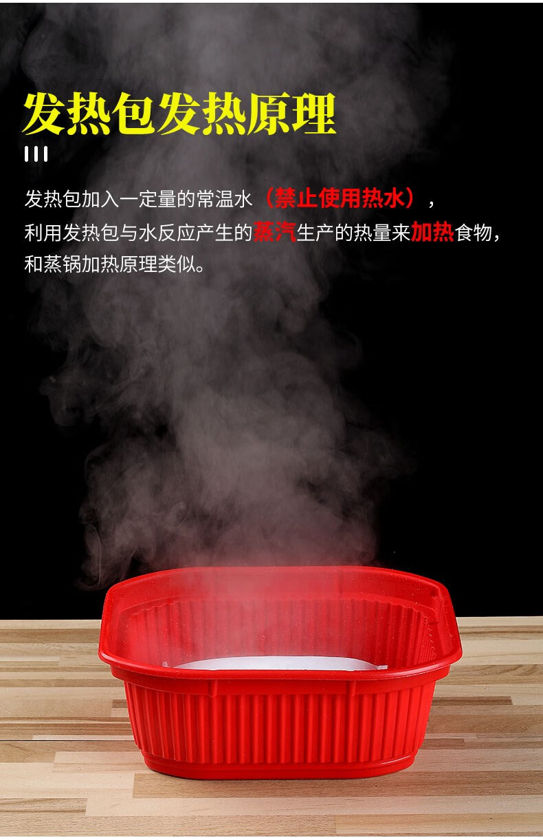 食品自发热包加热包一次性自热饭盒不插电自嗨火锅自热包整箱 自发热
