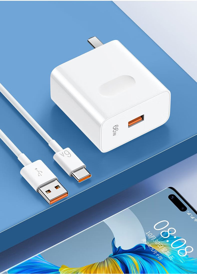 旦榄66w充电器快充华为magic3/4pro效观matex2级快充50/60/se/x20/x30