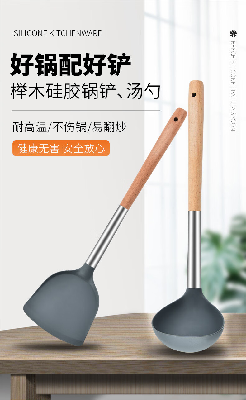 小厨迷 木柄硅胶铲不粘锅专用锅铲厨房家用耐高温炒勺汤勺炒菜铲子木勺 款式随机 铲子1个
