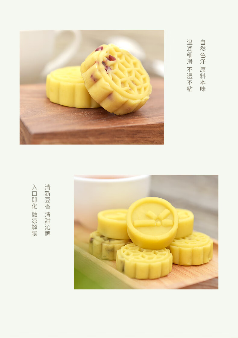皇冠幸福里端午节 皇冠幸福里传统手工绿豆糕休闲零食端午节传统老式