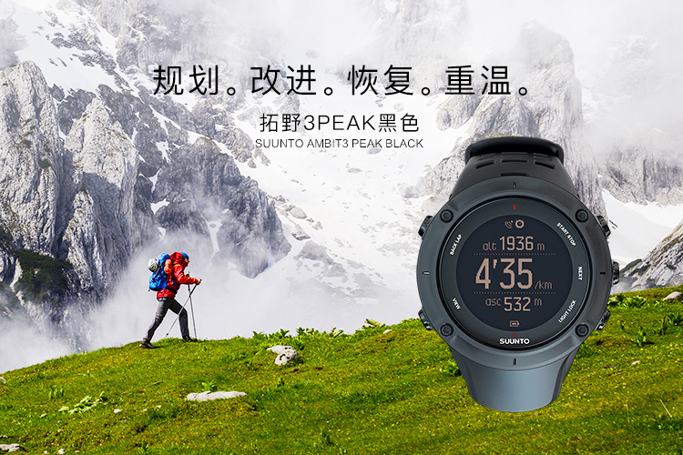 颂拓 Suunto 拓野3巅峰黑gps导航登山腕表骑行运动智能表男女拓野3巅峰黑ss 图片价格品牌报价 京东