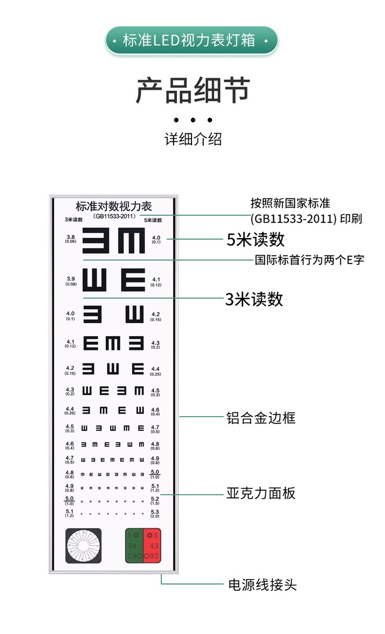山水诗视力表灯箱led5米标准对数视力表家用薄e字幼儿园视力测试表