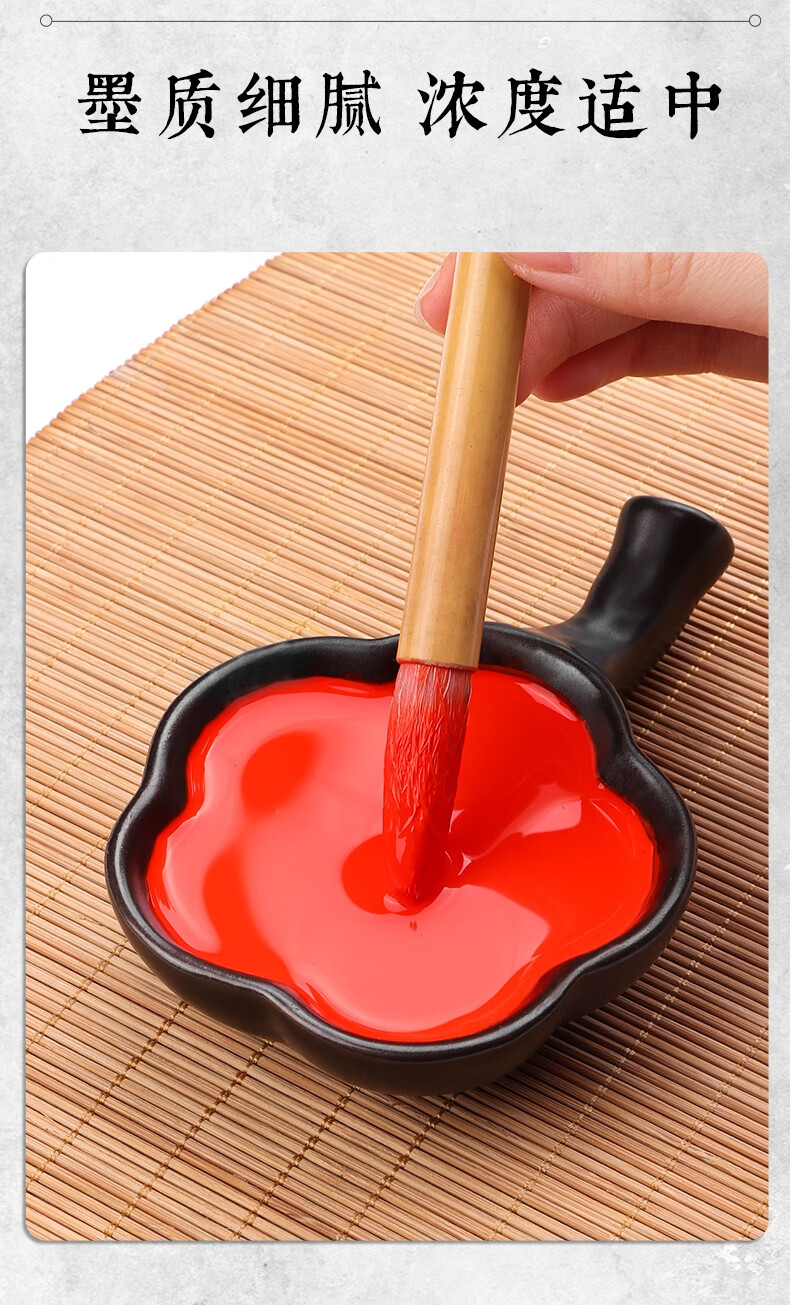 道教画符朱砂液 一得阁朱砂墨朱墨书法国画朱砂液小瓶朱液朱墨液红色