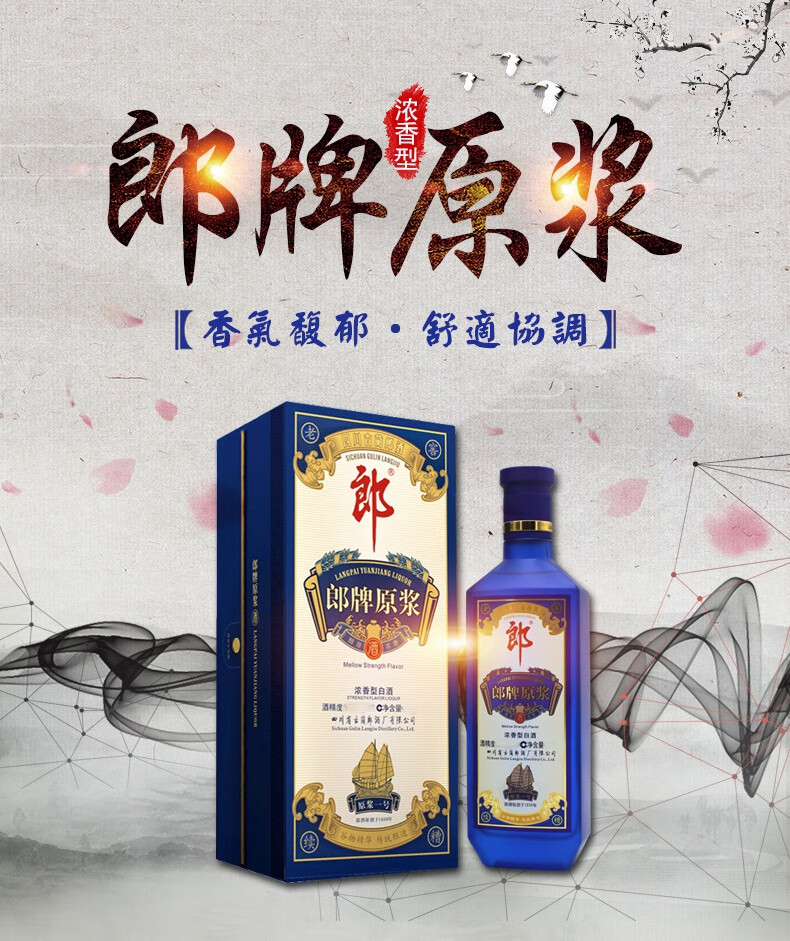 38郎牌郎牌原浆一号500ml6整箱装浓香型