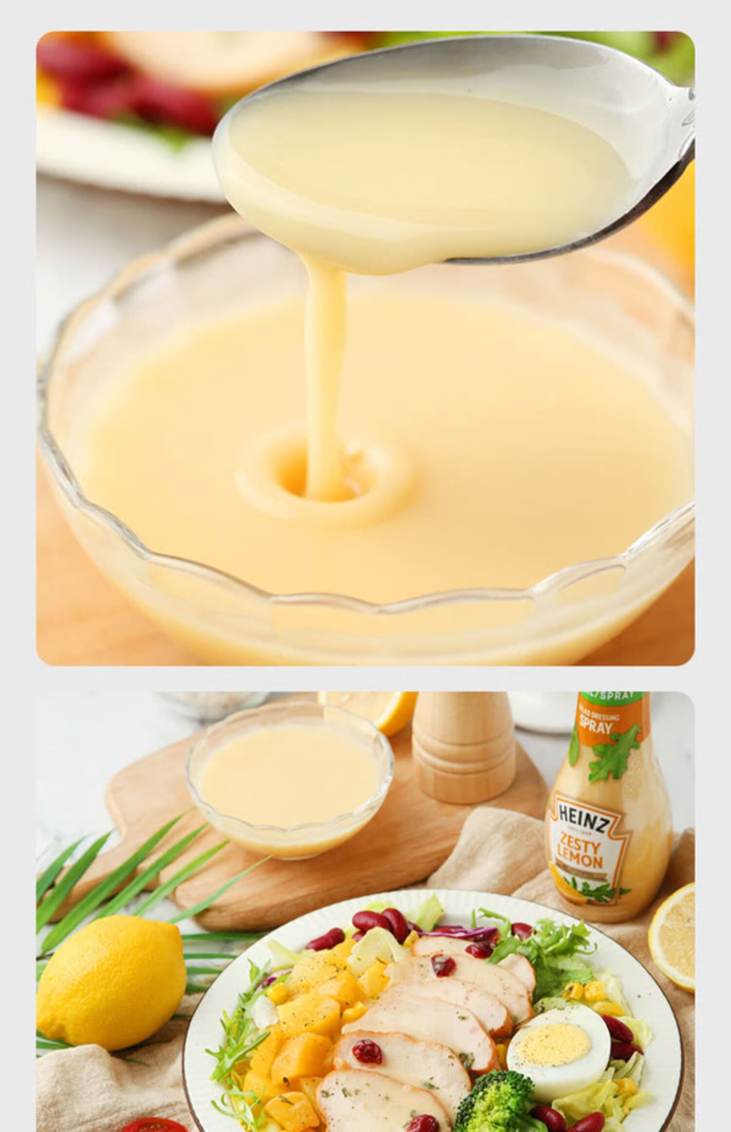 清爽柠檬沙拉汁复合调味料200ml2波兰进口亨氏轻食喷雾