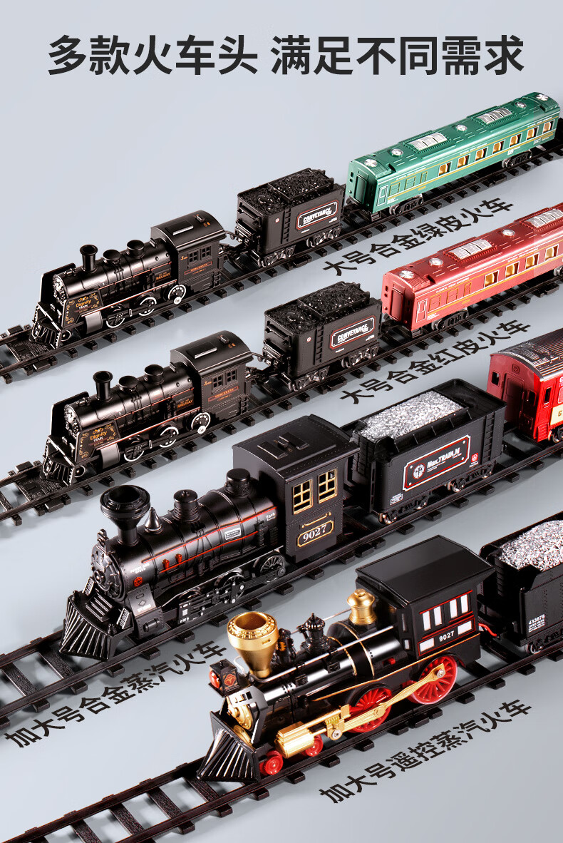 火车轨道玩具超大型轨道系列 电动小火车玩具男孩套装仿真高铁儿童