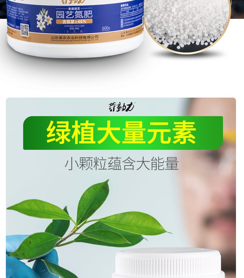 室内园艺肥料 家用养花绿萝肥料 氮肥养花颗粒肥 园艺氮肥500克桶 