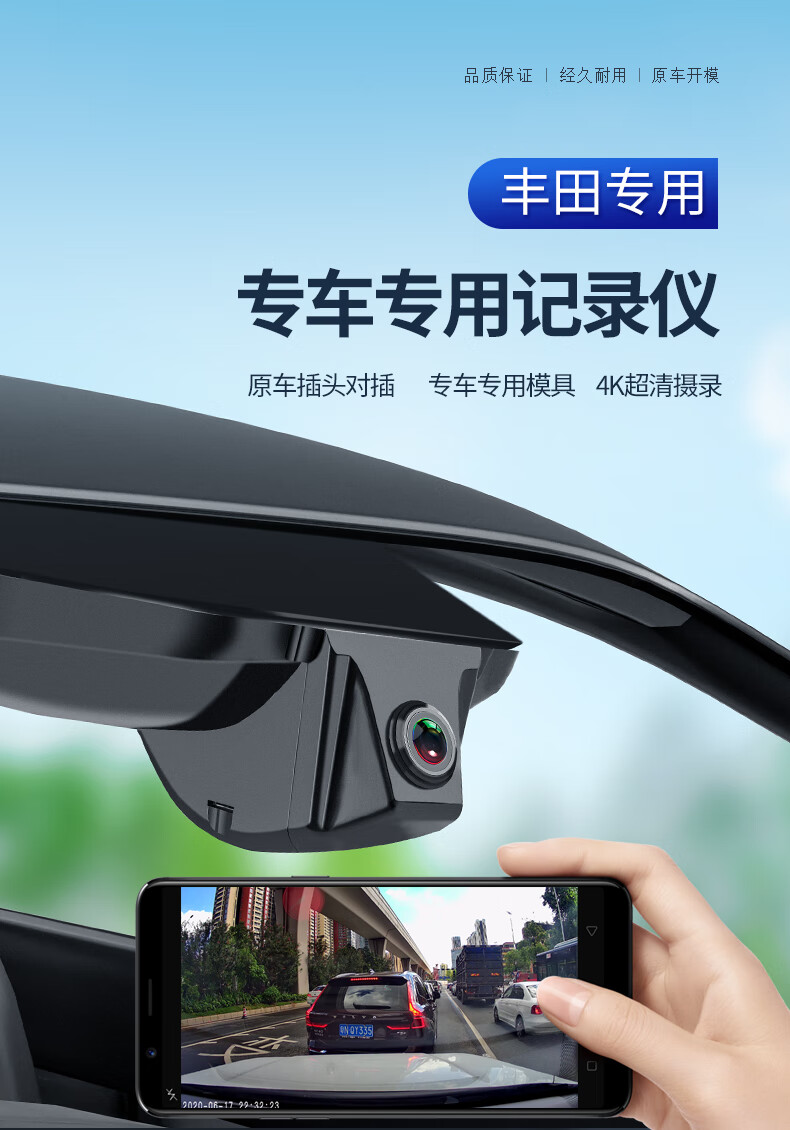 2021款凯美瑞行车记录仪2021款丰田凯美瑞亚洲龙行车记录仪高清夜视