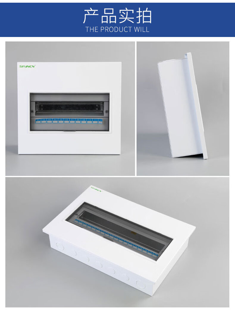 定制照明配电箱 户内住宅强电箱 豪华型回路箱 单排c45开关箱 csp30a