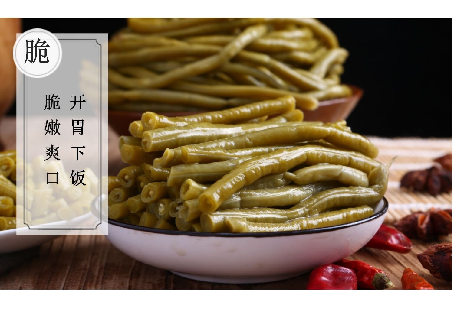 四川泡豇豆老坛泡酸豆角泡菜酸豇豆不辣下饭菜农家自制腌缸豆袋装