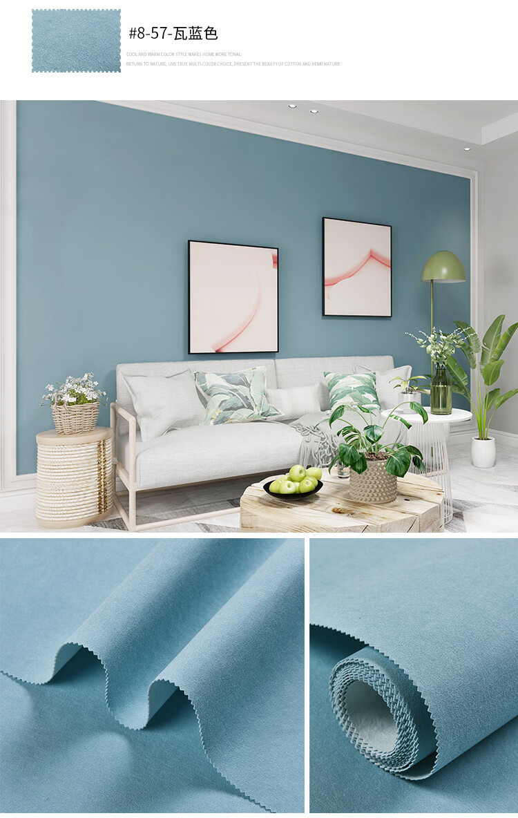 柒悦栖雾霾蓝墙布莫兰迪色现代轻奢卧室客厅色电视背景墙无缝壁布简约