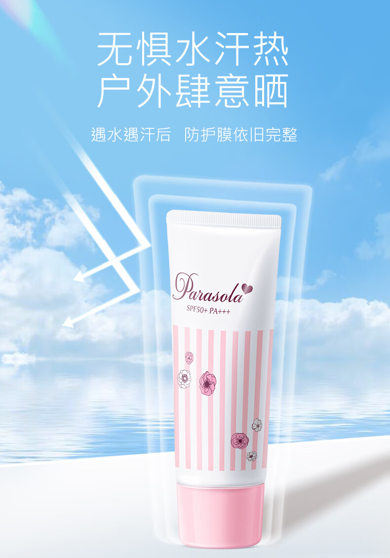 娜丽丝精华防晒霜高倍防晒喷雾学生军训敏感肌面部水润隔离遮瑕防水防汗 【99%人选择】防晒喷雾140ml*3