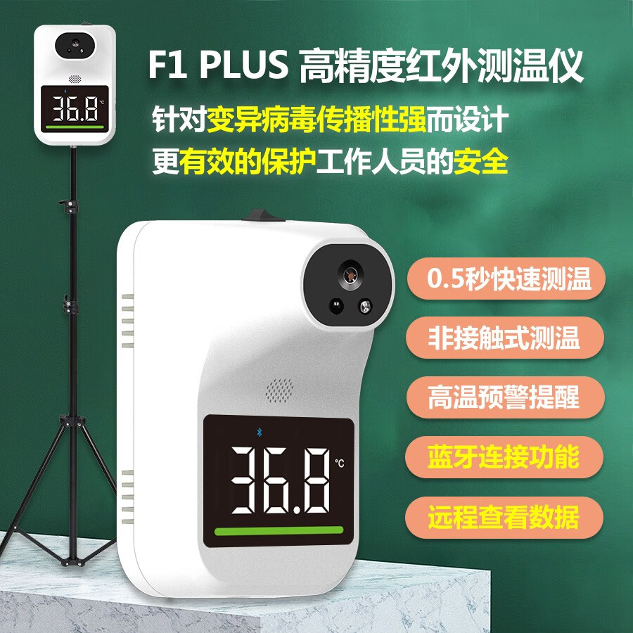 远距离红外线自动测温仪立式体温检测仪门口器商场语音温度一体机