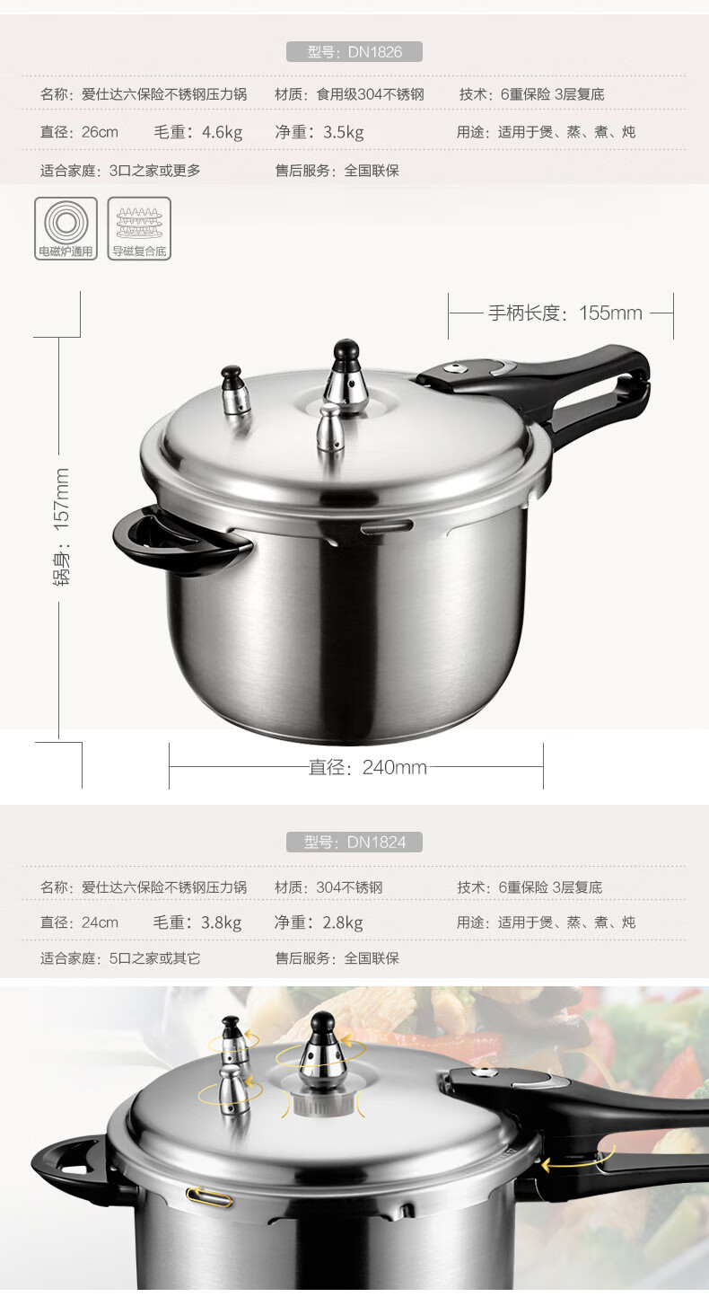asd 爱仕达 24/26 cm 压力锅 双星捷安高压锅不锈钢 dn1826 dn1826