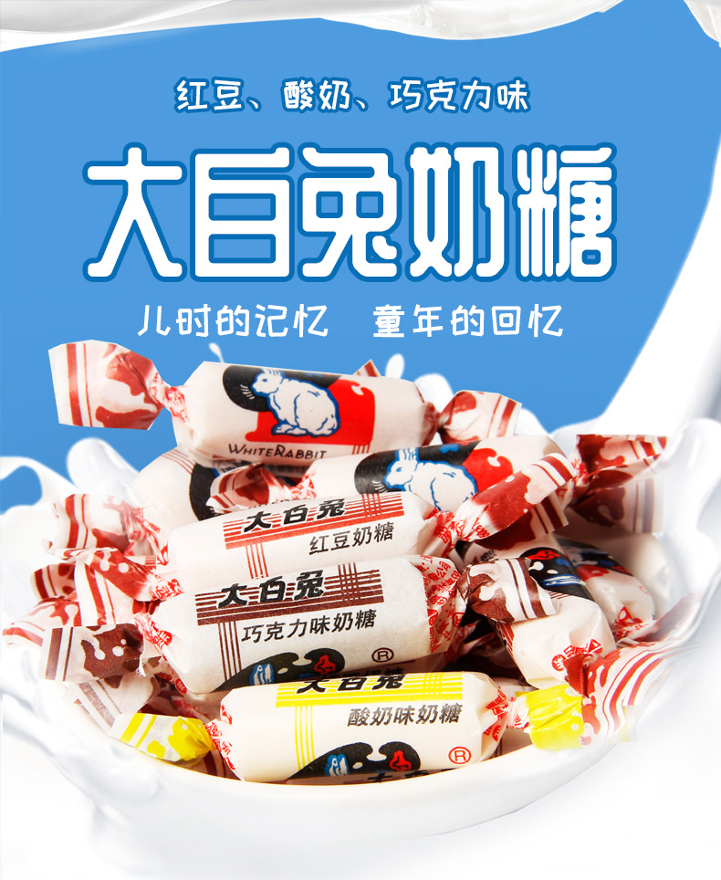 大白兔奶糖原味380红豆味酸奶味227g114g喜糖结婚奶糖小零食休闲糖果
