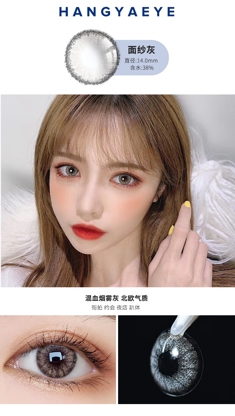 棕泫雅同款硅水凝胶非离子美瞳小直径半年抛混血欧美女香蜜灰140mm400