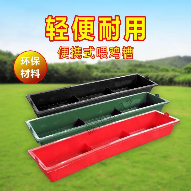 鸡食槽喂食器家禽鸡鸭鹅小狗饲料料槽养鸡槽水槽饮水器养殖长槽子 x