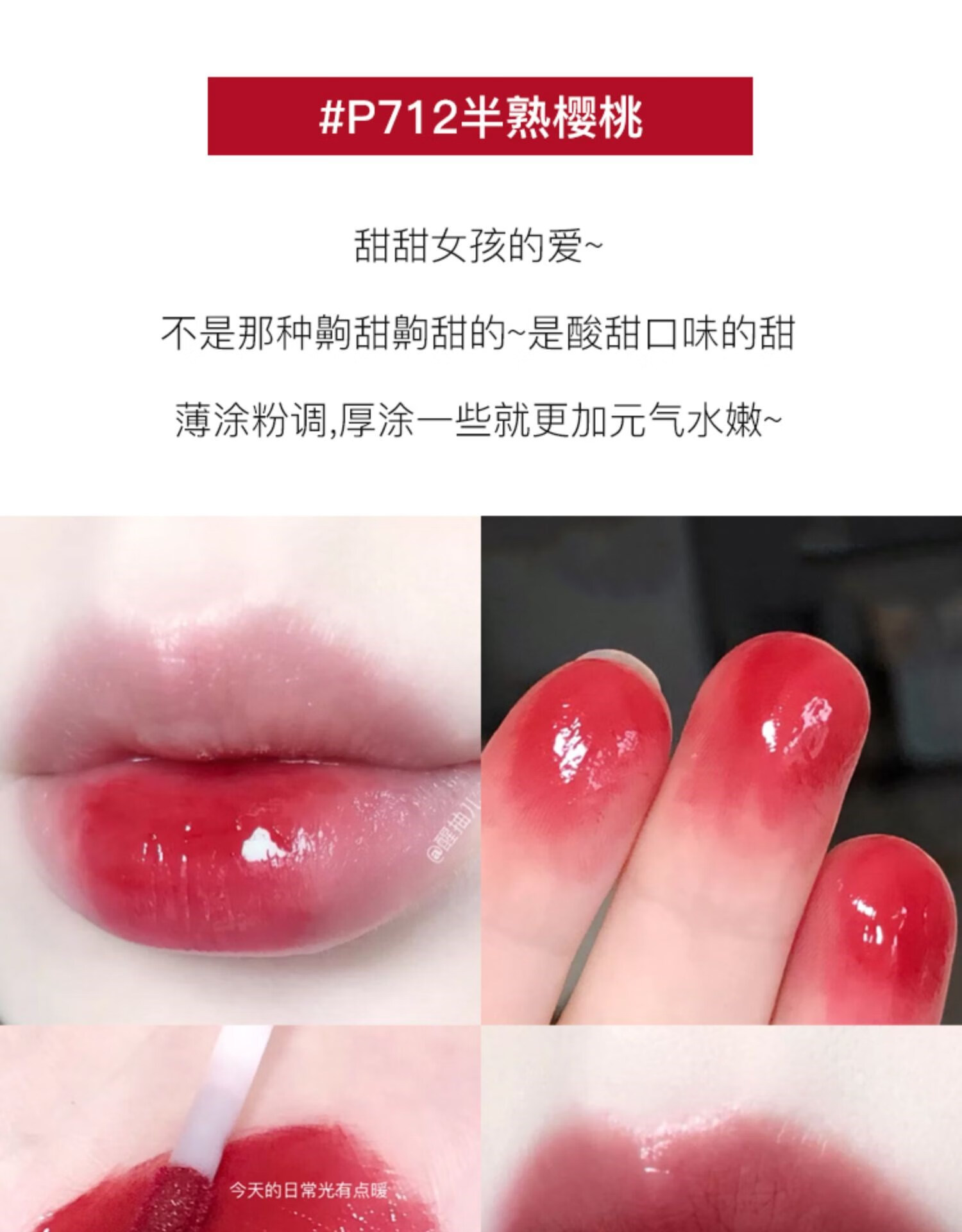 【京品优选】【京品优选】colorkey珂拉琪唇釉女702镜面水光夏天柯