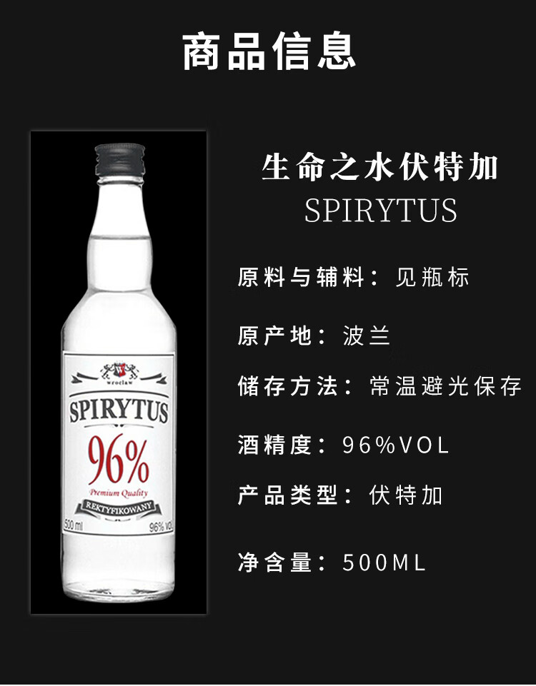 生命之水伏特加96度基酒小鳥伏特加烈酒高度酒vodka波蘭進口洋酒