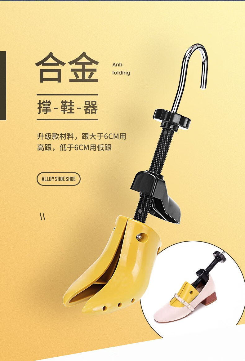 鞋撑子扩大器撑鞋器男女款扩鞋器鞋小撑大器撑宽扩大鞋子撑子通用鞋撑