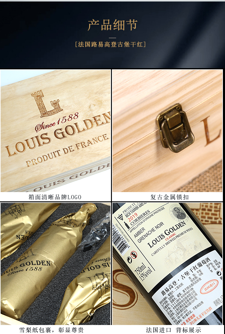 法国进口路易高登古堡干红葡萄酒750ml精美实木礼盒装 2箱(共12瓶