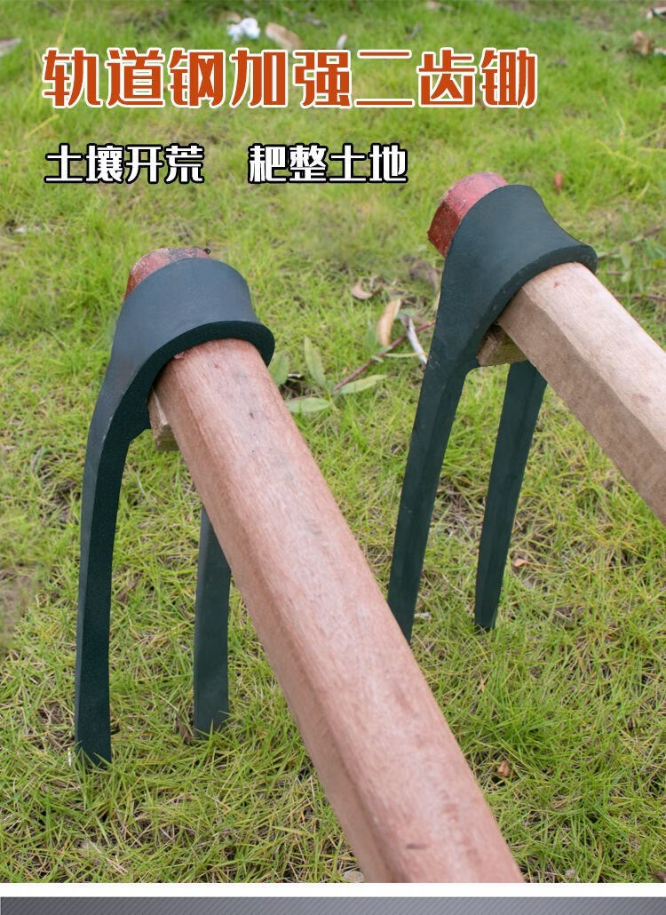 锄头农用翻土 锄头挖土开荒二齿耙锄翻地翻土松土工具神器锄头锰钢挖