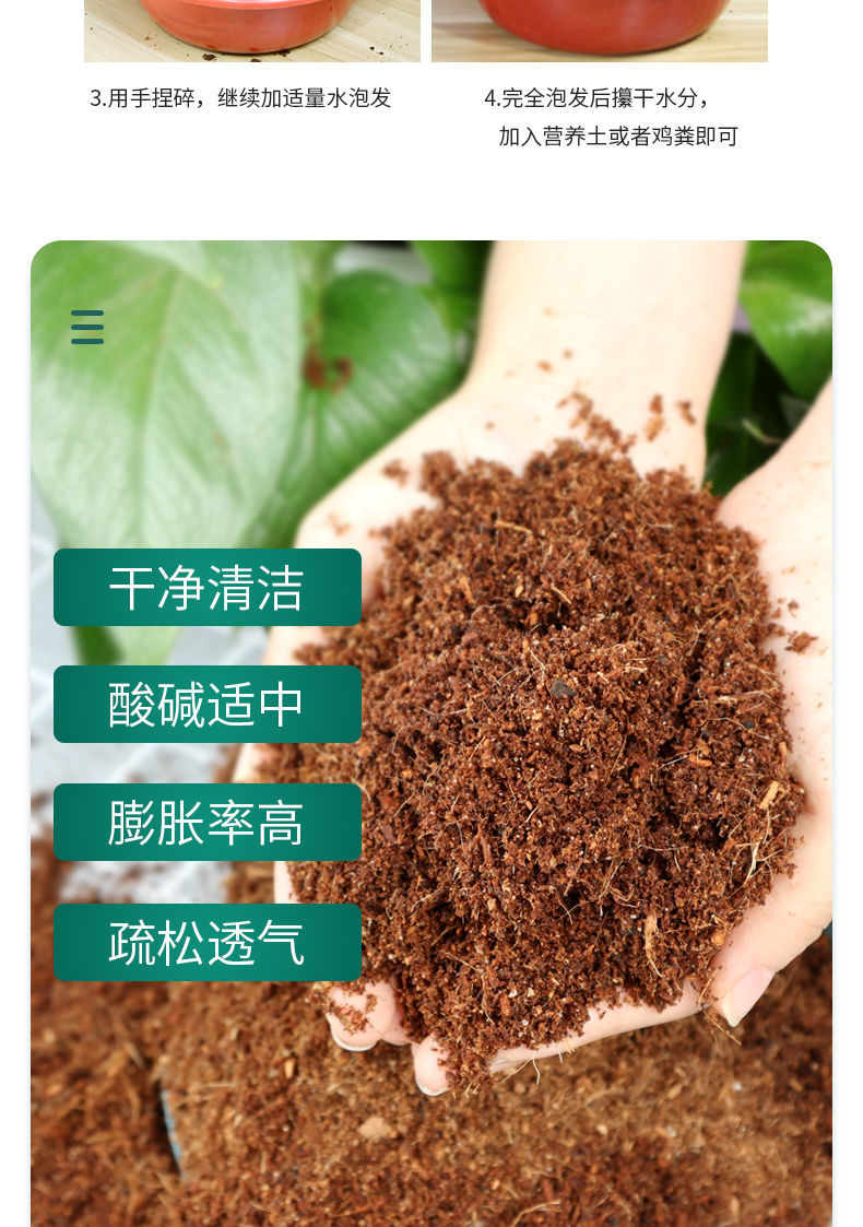 【精选】椰砖营养土通用型花土椰糠砖大块脱盐无菌种植种菜爬宠椰砖土