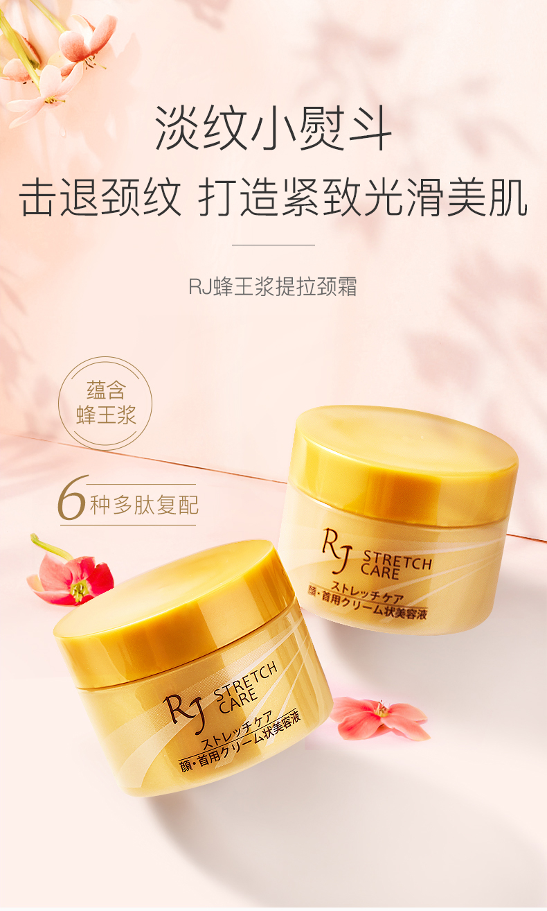 Dhc日本山田养蜂场rj蜂王浆保湿紧致颈霜面霜150g修复抗v衰除颈纹面霜150g 图片价格品牌报价 京东