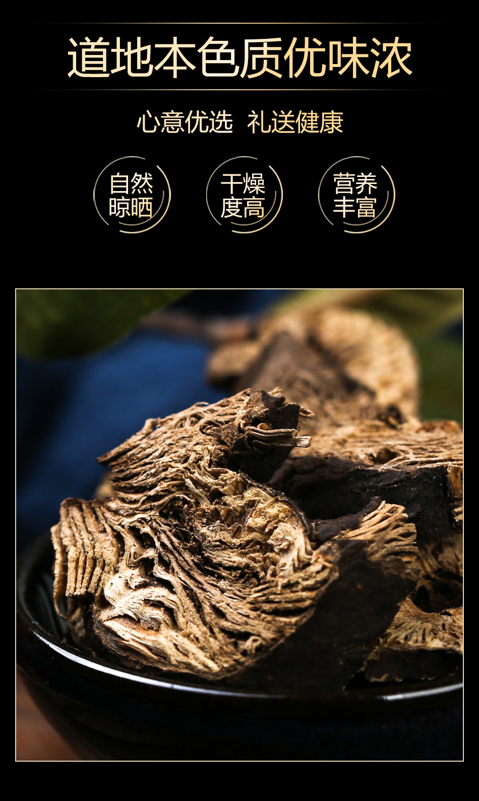 燊岳 云南中药材升麻 升麻片黑升麻片 升麻250g罐装【图片 价格 品牌