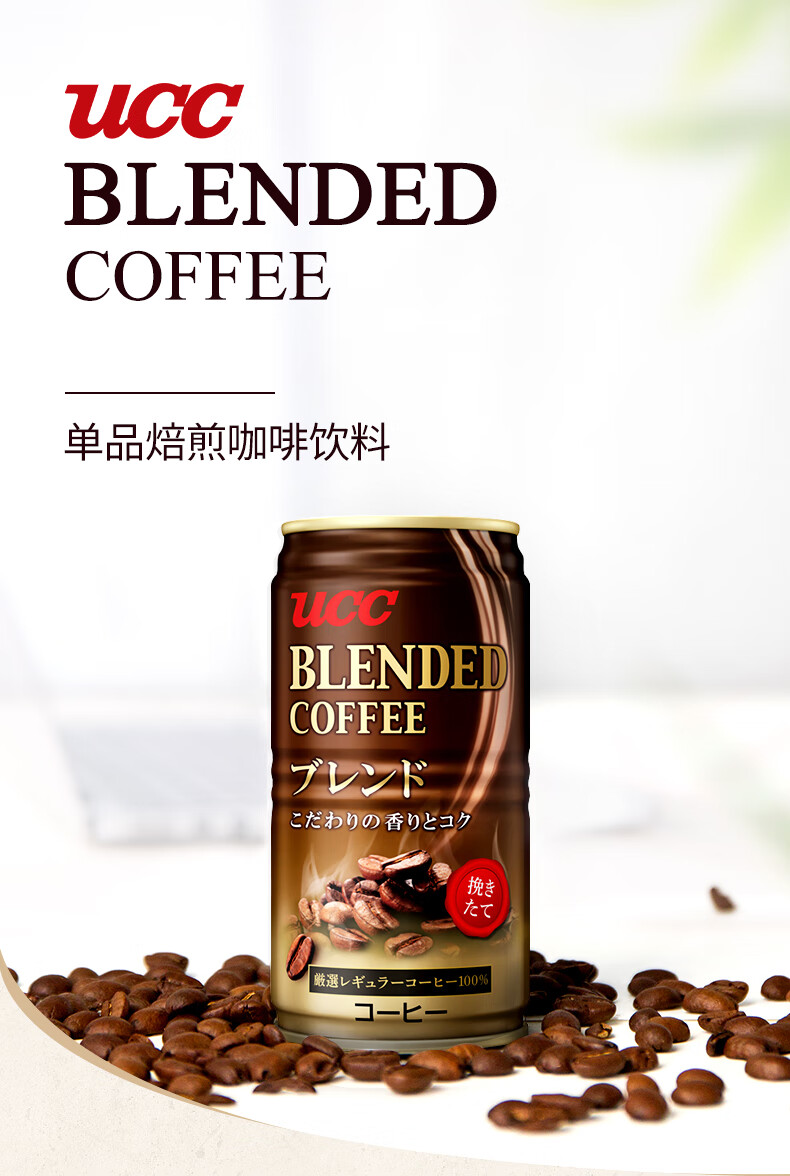 悠诗诗(ucc) 日本进口 ucc罐装无蔗糖黑咖啡饮料black即饮咖啡185g*6