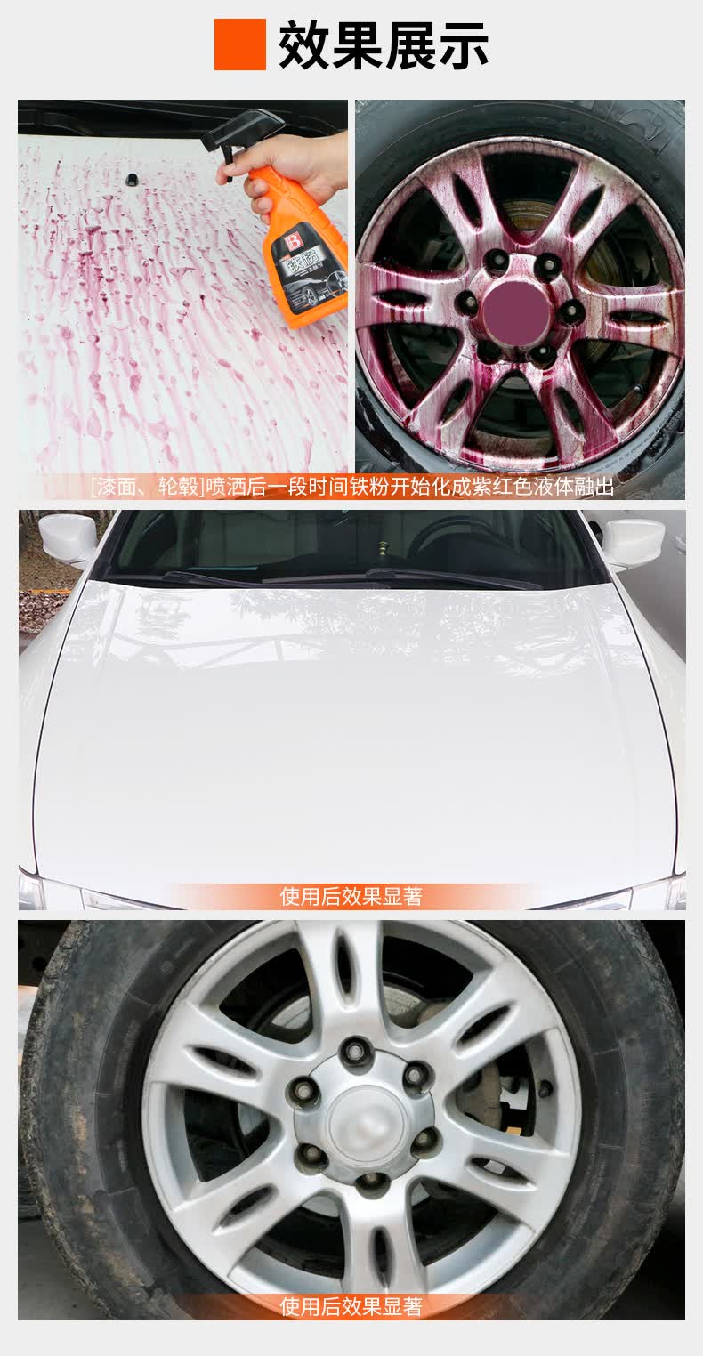 fgacct铁粉去除剂汽车漆面白色车专用通用清洗剂车身轮毂表面去黄点