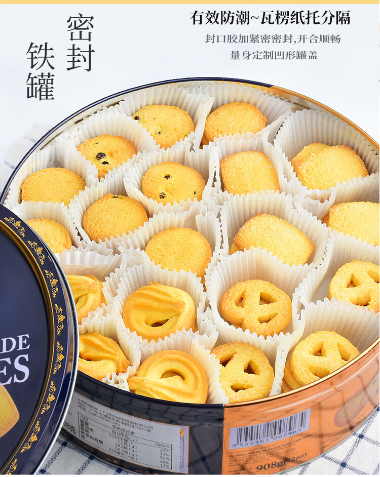 马来西亚黄油曲奇饼干908g160g礼盒装公司礼品团购圣诞节908g160g大