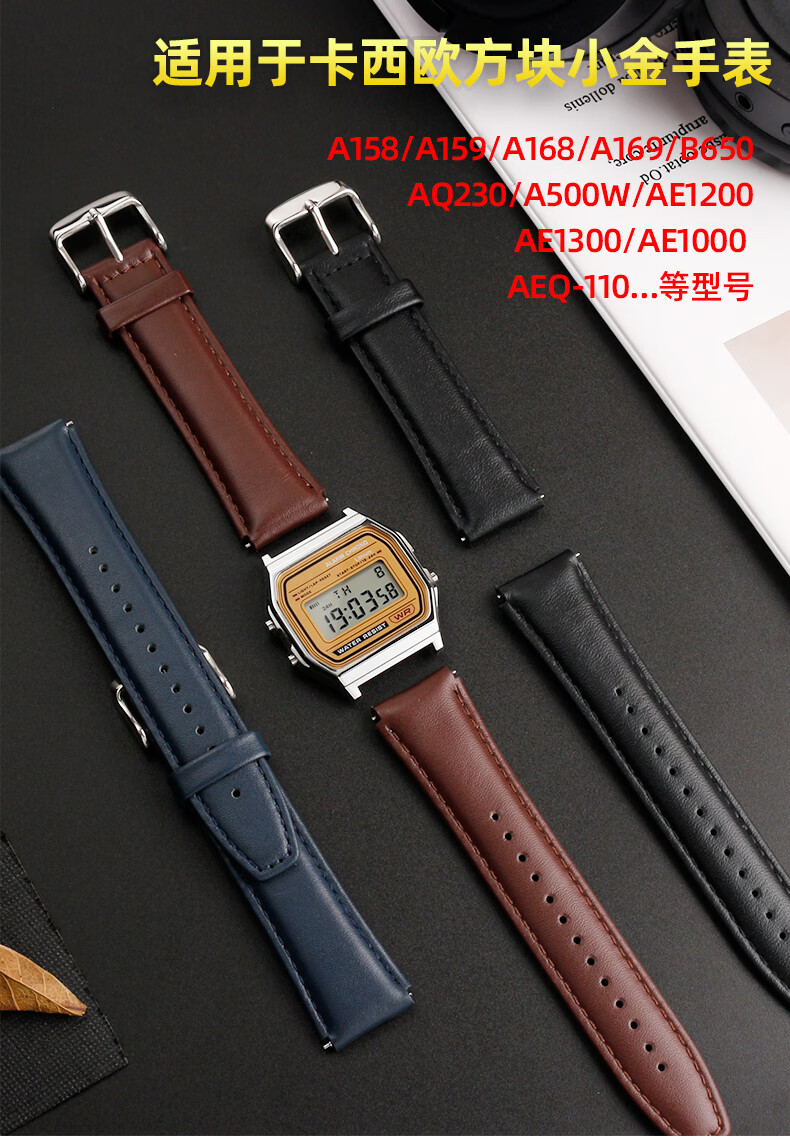适配卡西欧a168w/a158w mrw200/aeq-110小金表小金块银块真皮手表带