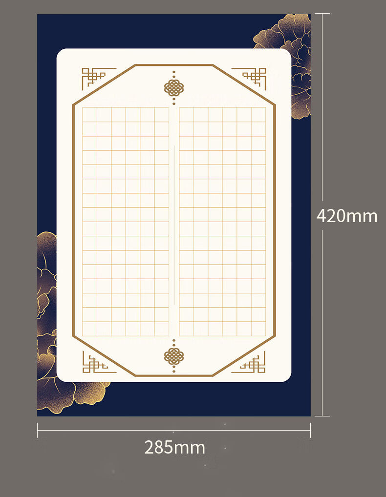 阙思芊a3硬笔书法国展作品纸小学生钢笔书法比赛纸中国风练习写字纸