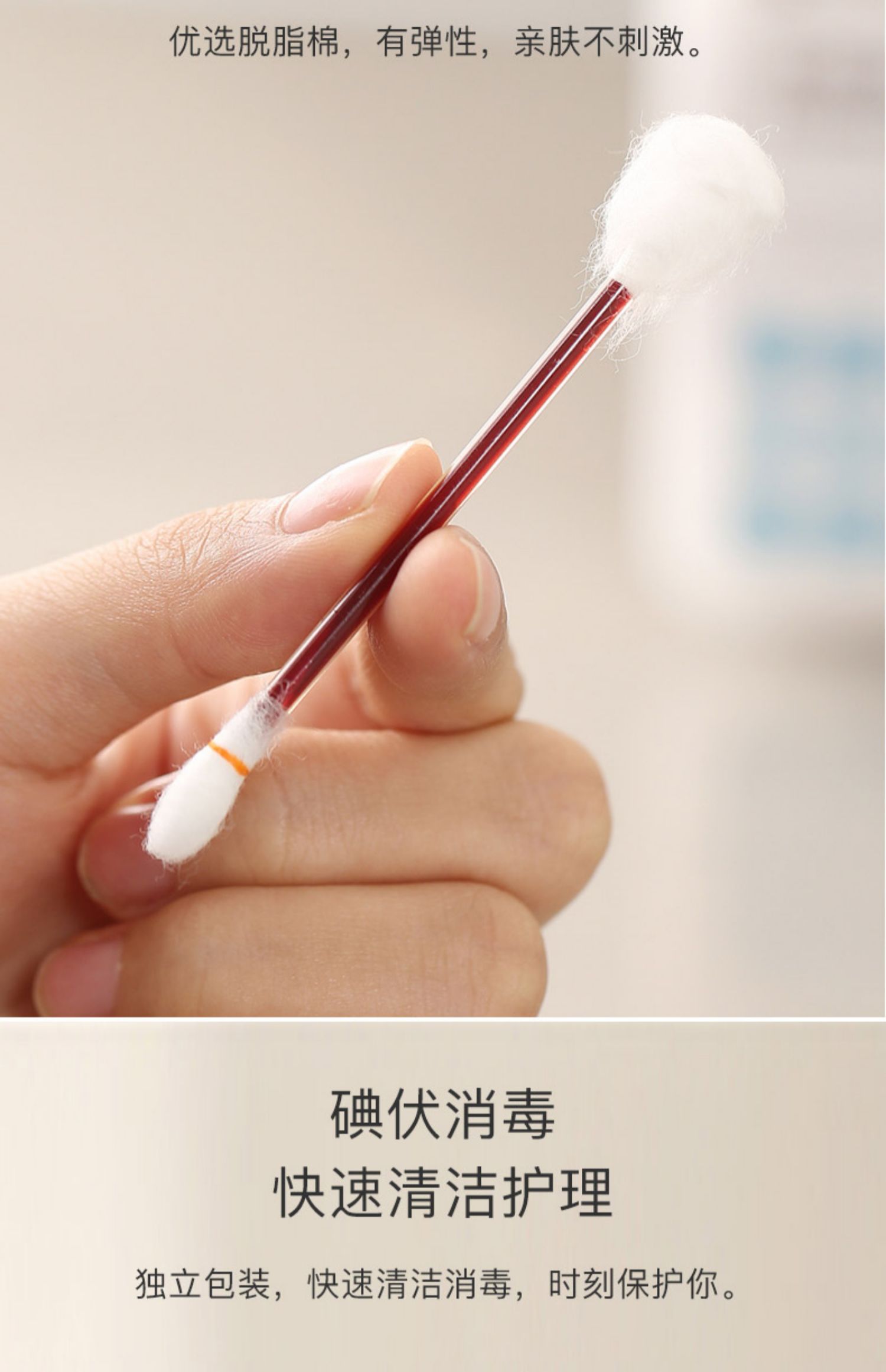 碘伏棉棒一次性消毒片碘酒棉签户外伤口消毒用品50支【图片 价格 品牌