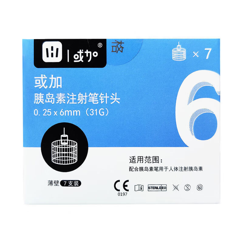 胰岛素注射针头6mm一次性使用糖尿病注射器诺和笔用针头 20盒(共140支