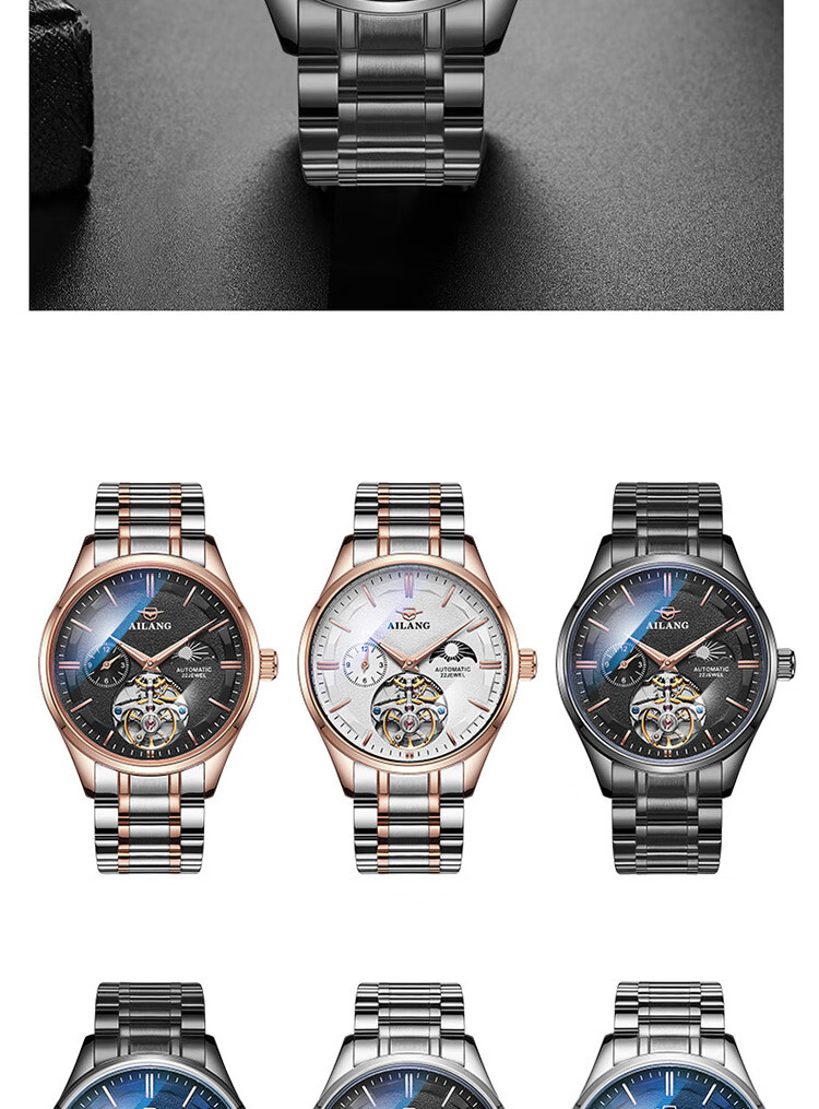 ailang 瑞士认证全自动机械表2020新款概念男表钢带防