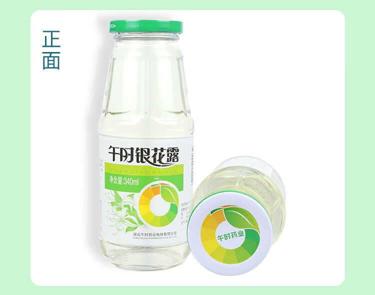 午时金银花露340ml湖北金银花露汁成人儿童夏日凉茶饮料340ml整箱12瓶