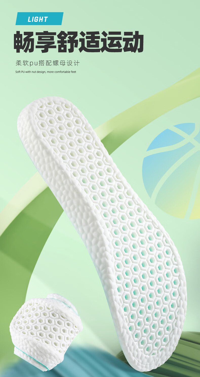 邦尼世家运动鞋垫男防臭薄荷螺母减震蜂窝透气软弹吸汗女跑步军训超软
