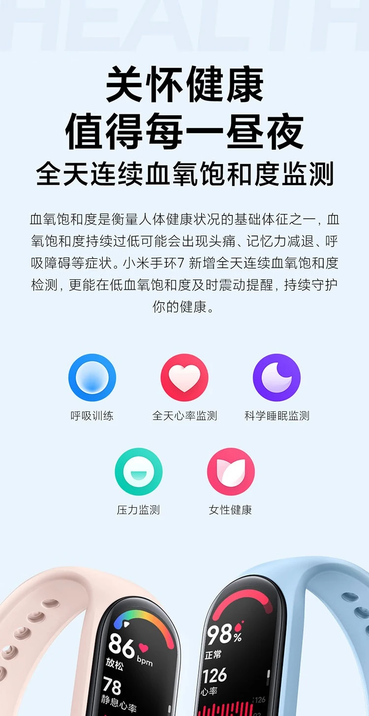 Xiaomi Mi Band 7 NFC Optional Sports Band 6 Upgraded Version Blood Oxygen Sleep Heart Rate Detection Women's Health Reminder Mi Band 7-Standard Edition Xiaomi Mi Band 7 NFC Optional Sports Band 6 Upgraded Version Blood Oxygen Sleep Heart Rate Detection Women's Health Reminder Mi Band 7-Standard Edition