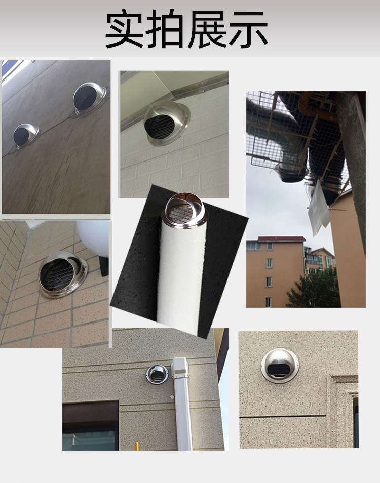 外墙排气扇外罩 通风口排风口304不锈钢风帽外墙防风雨罩防虫排气罩出