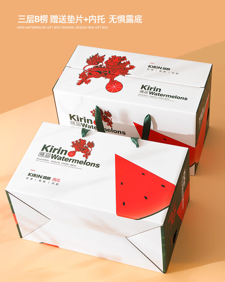 西瓜通用礼品盒外包装盒手提空盒麒麟西瓜外包装纸箱可定制加印logo博