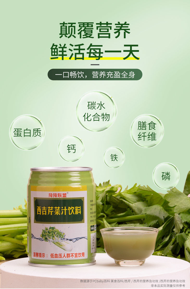 芹菜汁 降降新鲜榨蔬菜汁饮料 浓浆果汁 250ml*12 西吉芹菜汁饮料 250