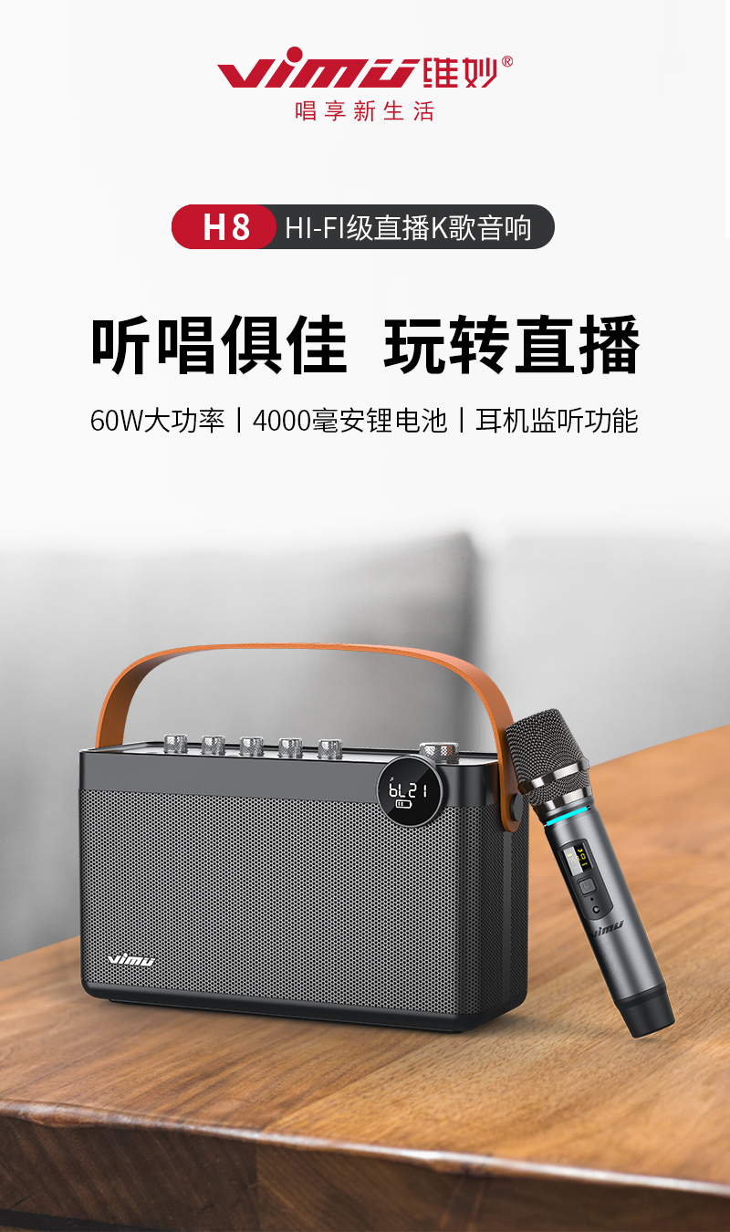 维妙h8户外便携式小型k歌专用声卡直播带话筒音响广场舞三分频唱歌