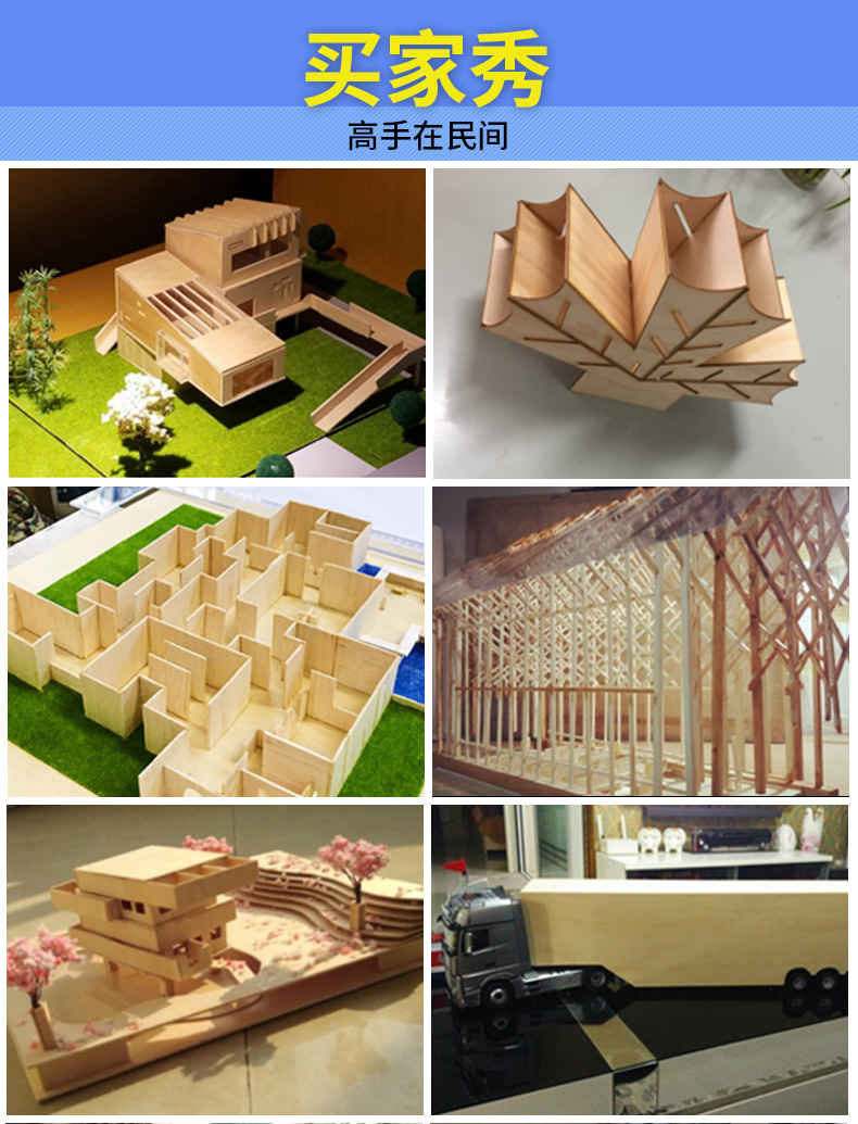 木头板子建筑模型材料木板材料手工船模烙画薄木板材板片椴木层板 30*