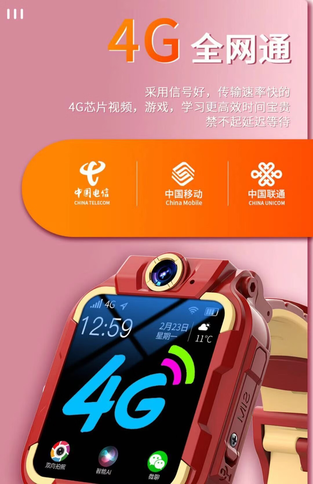 小天才z7儿童电话手表男孩女孩学生智能手表艾莎冰雪奇缘男女孩z7限量