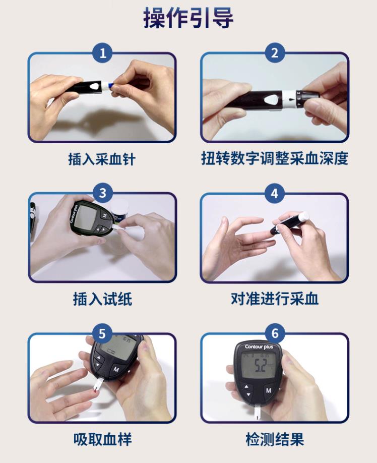 拜耳拜安进血糖试纸contourplus拜安进血糖仪家用孕妇糖尿病人血糖