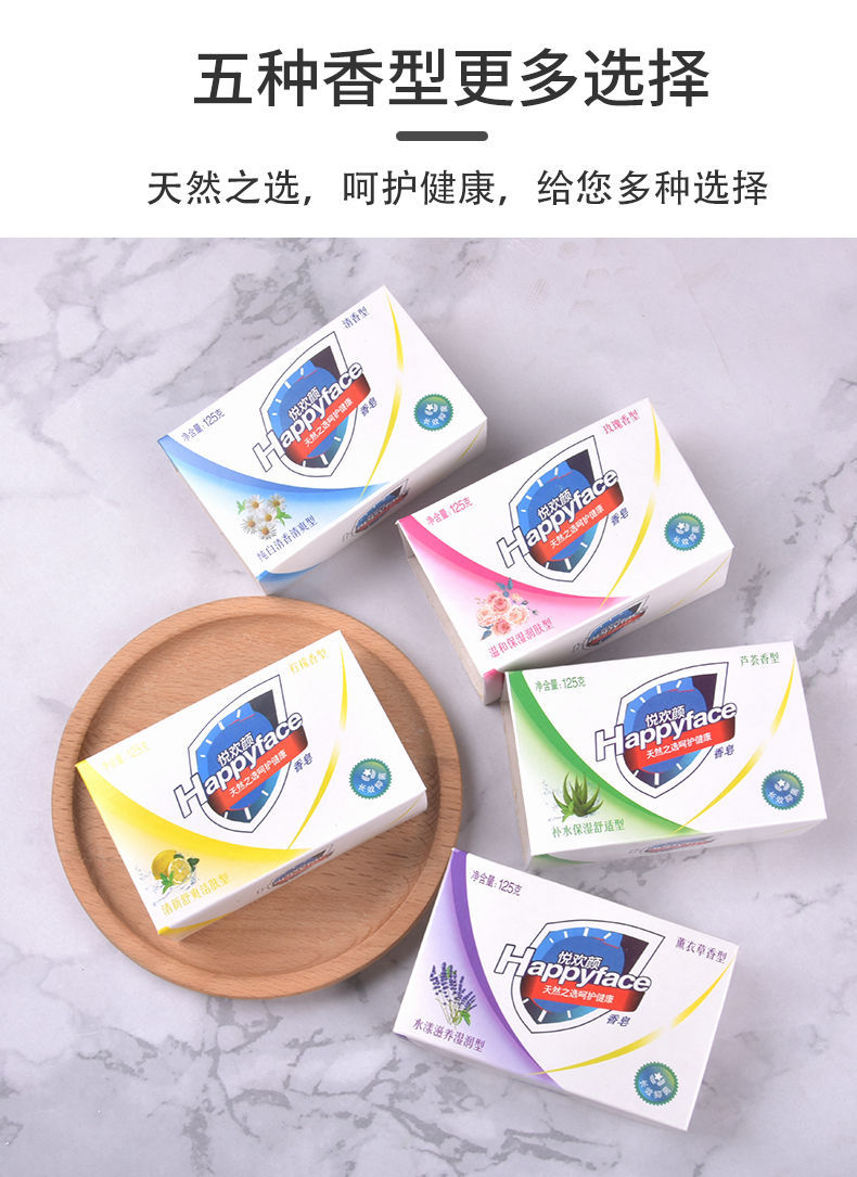 香皂洗澡深层洁面纯白肥皂洗脸皂洗手润肤清洁皂8月29日发完玫瑰香1