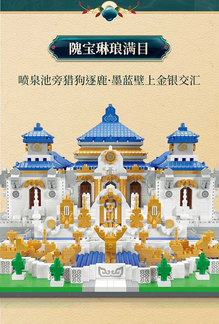 乐高lego风积木古代建筑街景模型圆明园长城房子拼装玩具太和殿男 人