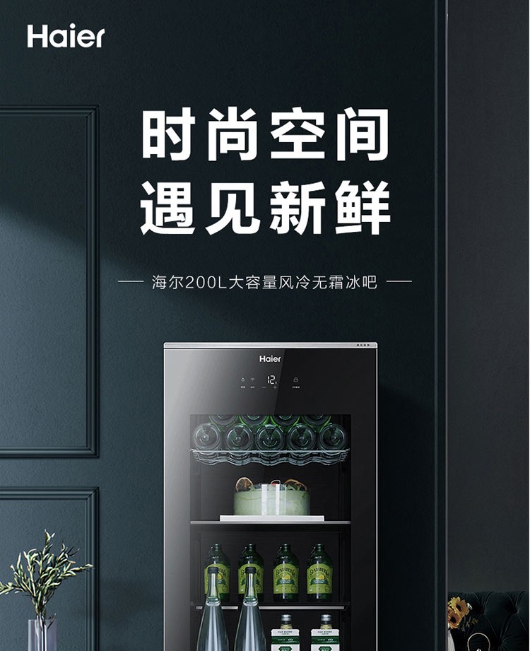 【新品旗舰款】海尔冰吧家用小型客厅茶叶红酒饮料冷藏柜水果保鲜柜